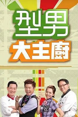 向往的生活7 综艺 2025 王征宇